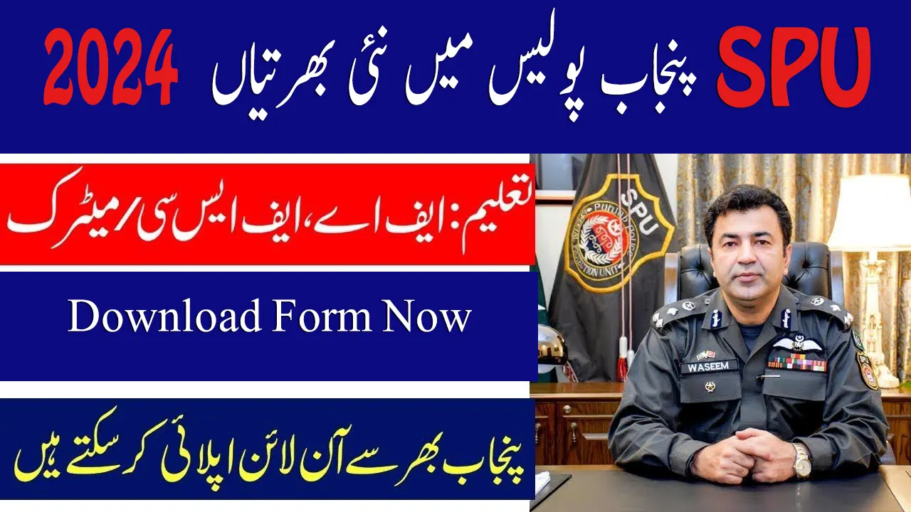 SPU Punjab Police Career Recruitment 2024